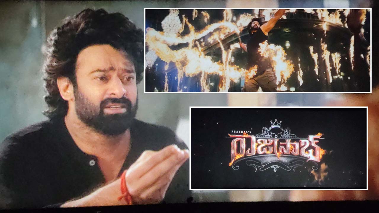 The Raja Saab Teaser: వింటేజ్ లుక్ లో అదరగొట్టేసిన ప్రభాస్.. ది రాజా సాబ్ టీజర్ రిలీజ్!