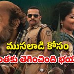 OTT Movie : నిందితుడి భార్యపై కన్నేసే పోలీస్ ఆఫీసర్… బాసిల్ జోసెఫ్ మసాలా క్రైమ్ థ్రిల్లర్