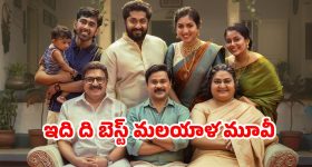 OTT Movie : సోషల్ మీడియాలో అమ్మాయి ప్రపోజల్... ఫ్యూజులు అవుట్ అయ్యే ట్విస్ట్ మావా