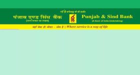 Punjab and Sindh Bank: పంజాబ్ అండ్ సింధ్ బ్యాంక్‌లో ఉద్యోగాలు.. ఈ అర్హతలు ఉంటే చాలు.. లాస్ట్ డేట్?