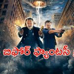 OTT Movie : పోలీసులకే చెమటలు పట్టించే భారీ మనిషి… థ్రిల్లింగ్ ట్విస్టులు, ఊహించని సర్ప్రైజులు