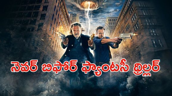 OTT Movie : పోలీసులకే చెమటలు పట్టించే భారీ మనిషి… థ్రిల్లింగ్ ట్విస్టులు, ఊహించని సర్ప్రైజులు