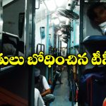 RAC – Confirmed Ticket: కన్ఫర్మ్ టికెట్ ఉన్నా నో బెర్త్, పైగా వేధింపులు!