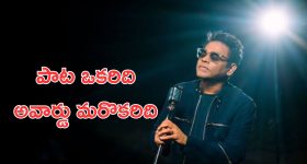 Ar Rahman: ఆ ఆస్కార్ పాటను రెహమాన్ కంపోజ్ చెయ్యలేదు, ఇది అసలైన ట్విస్ట్