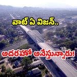 Railway Over Bridge: బ్రిడ్జి చిన్నదే.. కింద రైళ్లు.. పైన వాహనాలు.. ఐడియా అదిరింది!