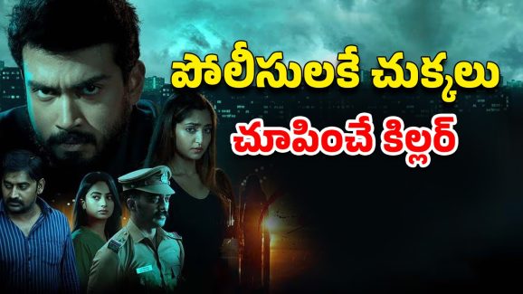 OTT Movie : అమ్మాయిగా మారి హత్యలు చేసే అబ్బాయి… మైండ్ బెండ్ అయ్యే మలయాళ సస్పెన్స్ థ్రిల్లర్