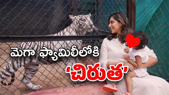 Upasana: ఎట్టకేలకు క్లీంకారాను చూపించేసిన ఉపాసన.. ఎంత క్యూట్ గా ఉందో!