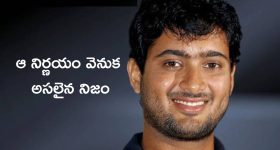 Remembering Uday Kiran : ఉదయ్ కిరణ్ చావుకు అదే కారణమా.?