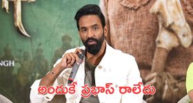 Kannappa Prabhas : కన్నప్ప సినిమా ఈవెంట్ కు ప్రభాస్ రాకపోవడానికి కారణాలు ఇవే