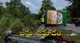 Road Accident: ఘోర రోడ్డు ప్రమాదం.. 15 మంది విద్యార్థులు స్పాట్‌లో మృతి