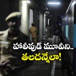 Robbery In Train: చిత్తూరులో రైలు దోపిడీ.. అచ్చం సినిమాల్లో చూపించినట్లే!