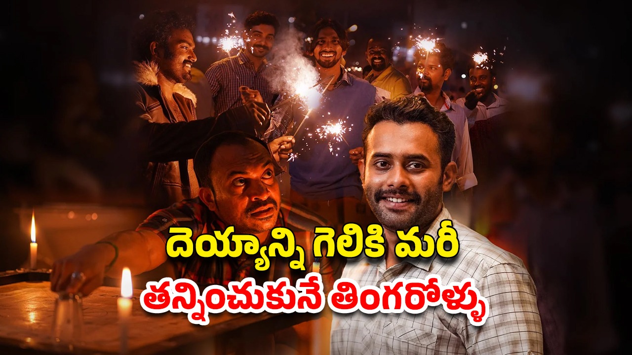 OTT Movie : బ్యాచిలర్స్ తో ఆడుకునే ఆడ దెయ్యం… ఈ మలయాళ కామెడీ కమ్ హర్రర్ మూవీ పక్కా ఫ్యామిలీ ఎంటర్టైనర్