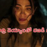 OTT Movie : అర్ధరాత్రి శవంతో ఒంటరి అమ్మాయి .. . దెయ్యాలతో దద్దరిల్లే అపార్ట్మెంట్ … హార్ట్ గట్టిగా ఉండే వాళ్లకు మాత్రమే ఈ సినిమా