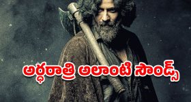 OTT Movie : డేంజర్ అని ఉన్న దారిలోనే బాయ్ ఫ్రెండ్ తో ప్రయాణం... కేక పెట్టించే హర్రర్ థ్రిల్లర్