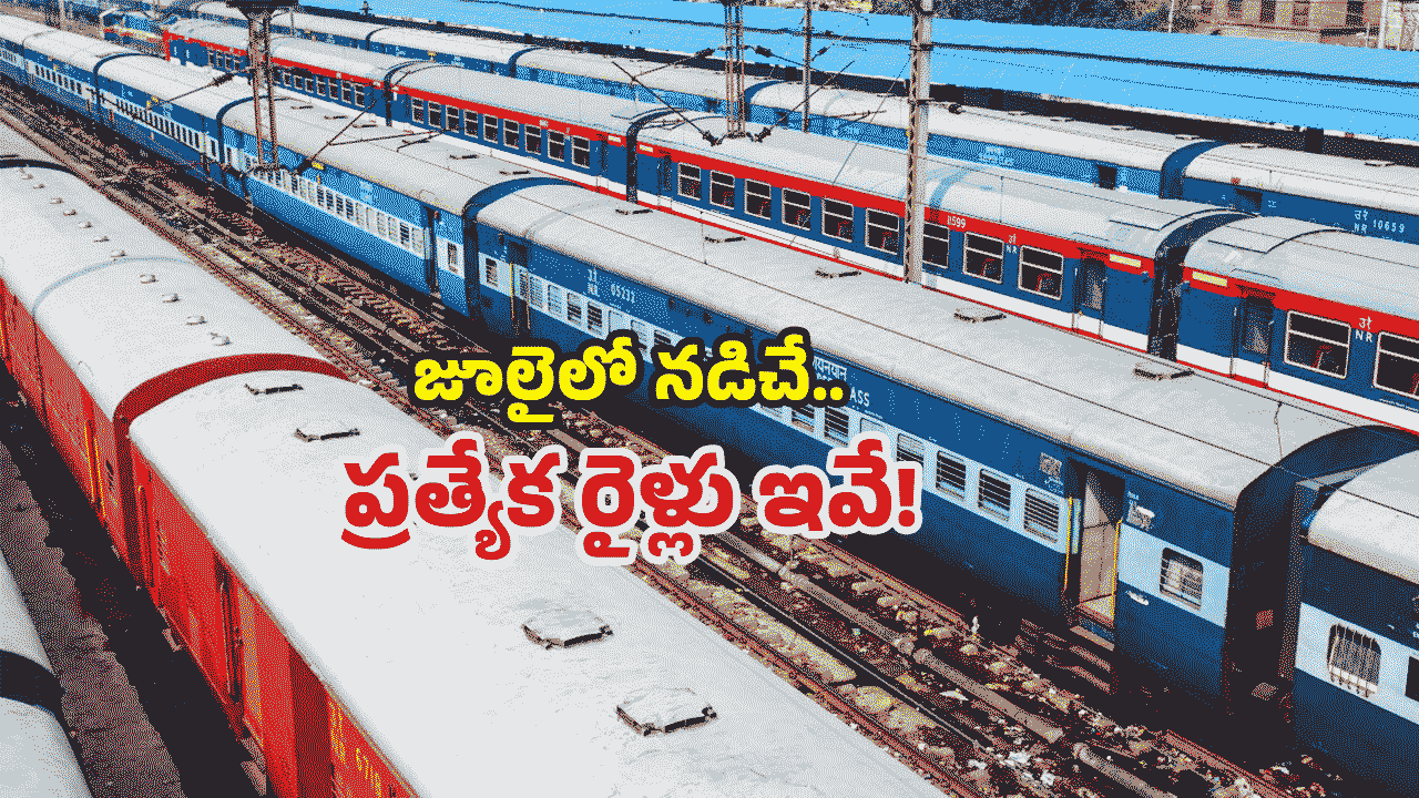 SCR special trains 2025: హైదరాబాద్ నుంచి కన్యాకుమారికి స్పెషల్ రైళ్లు.. ఏపీ, తెలంగాణ మీదుగానే!