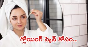 Morning Skin Care Routine: ఉదయాన్నే ఇలా చేస్తే.. మీ అందం రెట్టింపు
