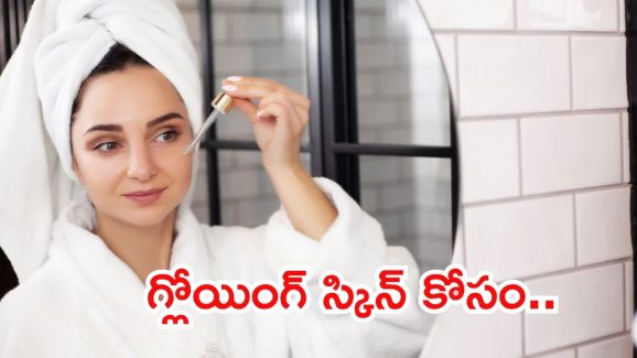 Morning Skin Care Routine: ఉదయాన్నే ఇలా చేస్తే.. మీ అందం రెట్టింపు