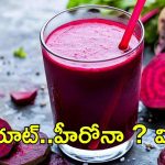 Beetroot: బీట్ రూట్‌‌తో కిడ్నీలకు ముప్పు? నిపుణులేంటి ఇలా చెబుతున్నారు !