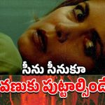 OTT Movie : ఐలాండ్ లో ఒంటరి జంట… అప్పుడే అమ్మాయి శవం… బుర్రపాడు చేసే మర్డర్ మిస్టరీ