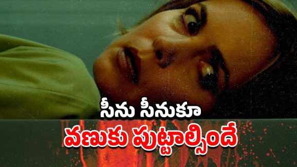 OTT Movie : ఐలాండ్ లో ఒంటరి జంట… అప్పుడే అమ్మాయి శవం… బుర్రపాడు చేసే మర్డర్ మిస్టరీ