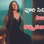 Puri Sethupathi : కొత్త హీరోయిన్ ఎంట్రీ… పూరి-సేతుపతి సినిమాలో మెయిన్ లీడ్ టబు కాదా ?