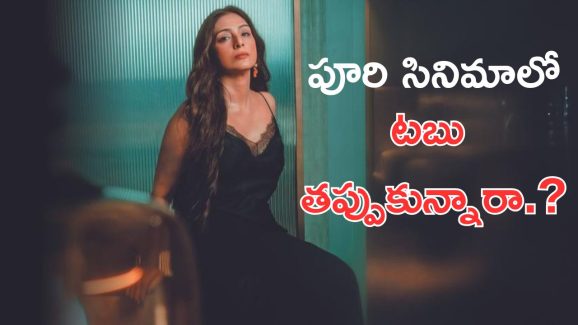 Puri Sethupathi : కొత్త హీరోయిన్ ఎంట్రీ… పూరి-సేతుపతి సినిమాలో మెయిన్ లీడ్ టబు కాదా ?