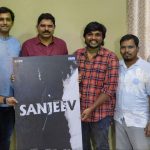 Sanjeev Movie: ‘సంజీవ్’ పోస్టర్ రిలీజ్.. ఈ మూవీ ప్రత్యేకత ఇదే