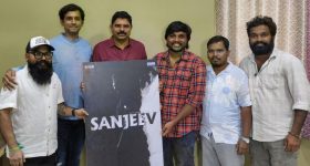 Sanjeev Movie: ‘సంజీవ్’ పోస్టర్ రిలీజ్.. ఈ మూవీ ప్రత్యేకత ఇదే