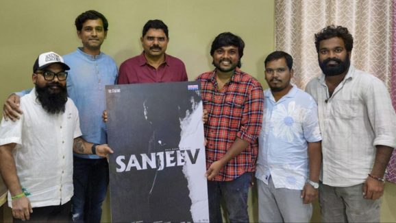Sanjeev Movie: ‘సంజీవ్’ పోస్టర్ రిలీజ్.. ఈ మూవీ ప్రత్యేకత ఇదే