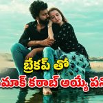 OTT Movie : అమ్మాయిలతో ఆ పాడు పని… బుర్ర పాడయ్యే ప్లాన్ వేసే బాయ్ ఫ్రెండ్… క్లైమాక్స్ ట్విస్ట్ అస్సలు మిస్ అవ్వొద్దు