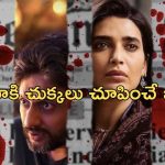 OTT Movie : జర్నలిస్ట్ ని టార్గెట్ చేసే మాఫియా … ఓటీటీలో కేక పెట్టిస్తున్నక్రైమ్ థ్రిల్లర్ సిరీస్