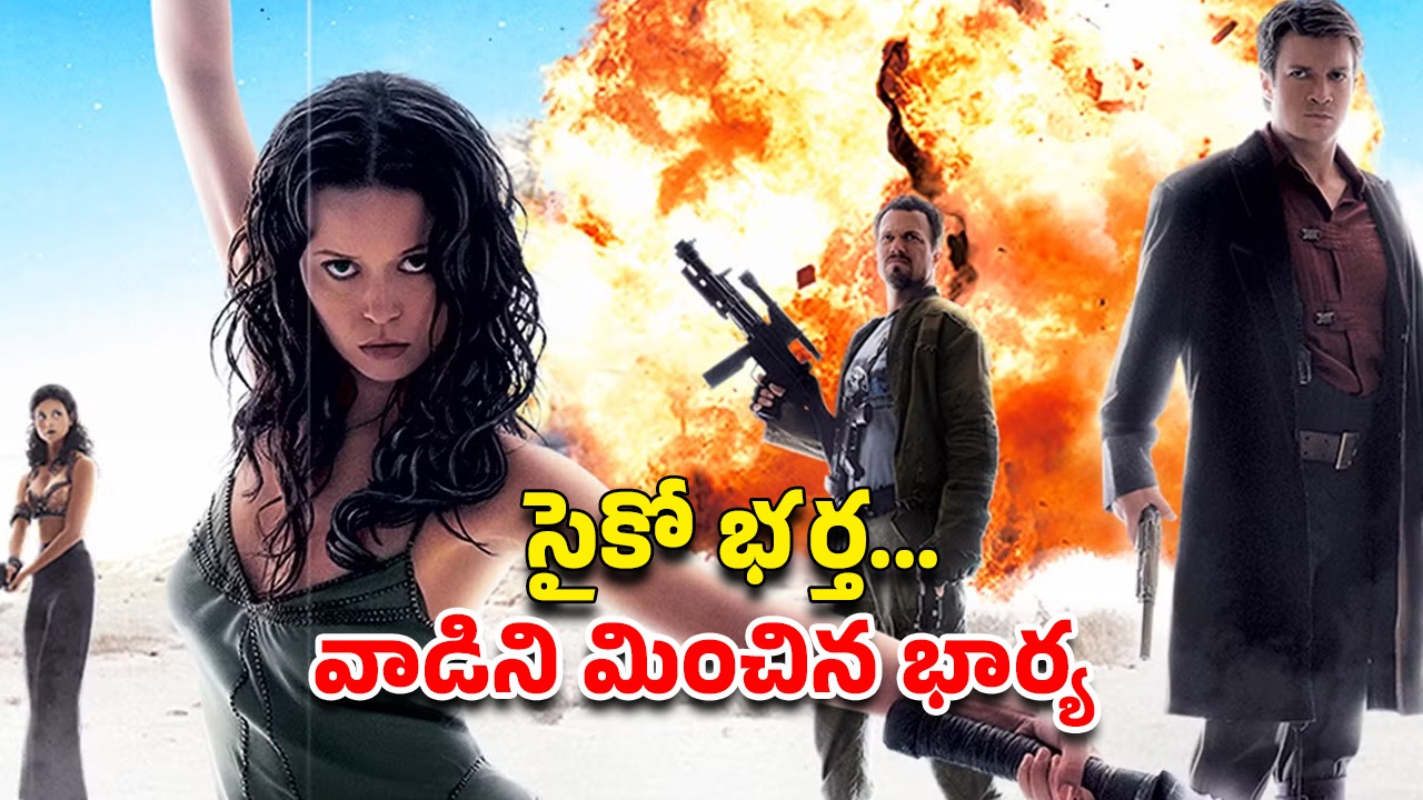 OTT Movie : భార్యను ప్రతిరోజూ ఒంటిపై నూలు పోగు లేకుండా చెక్ చేసే భర్త… ఆమె ఇచ్చే ట్విస్టుకు ఫ్యూజులు అవుట్