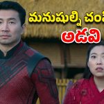 OTT Movie : డైరెక్షన్లు మార్చి మనుషుల్ని చంపే ఫారెస్ట్… ప్రతీ 5 నిమిషాలకో ట్విస్ట్