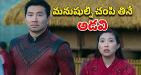 OTT Movie : డైరెక్షన్లు మార్చి మనుషుల్ని చంపే ఫారెస్ట్... ప్రతీ 5 నిమిషాలకో ట్విస్ట్