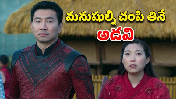 OTT Movie : డైరెక్షన్లు మార్చి మనుషుల్ని చంపే ఫారెస్ట్… ప్రతీ 5 నిమిషాలకో ట్విస్ట్