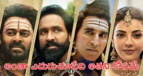 Kannappa Movie Poll: కన్నప్ప ఎవరి కోసం చూస్తారు? పోల్‌లో షాకింగ్ ఆన్సర్స్ ఇచ్చిన నెటిజన్స్