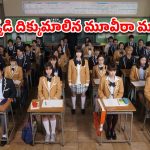 OTT Movie : ఈ స్కూల్ లో తప్పు చేస్తే లేపేస్తారు… ‘స్క్విడ్ గేమ్’ లాంటి అదిరిపోయే థ్రిల్లర్