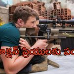 OTT Movie : స్మగ్లింగ్ కోసం నెవర్ బిఫోర్ ప్లాన్… పోలీసులకే చుక్కలు చూపించే డెడ్లీ స్నైపర్‌… యాక్షన్-ప్యాక్డ్ డెడ్లీ గేమ్‌