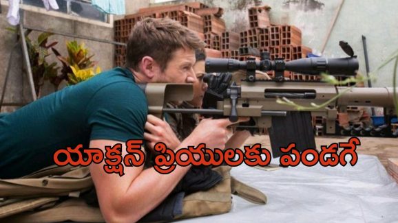 OTT Movie : స్మగ్లింగ్ కోసం నెవర్ బిఫోర్ ప్లాన్… పోలీసులకే చుక్కలు చూపించే డెడ్లీ స్నైపర్‌… యాక్షన్-ప్యాక్డ్ డెడ్లీ గేమ్‌