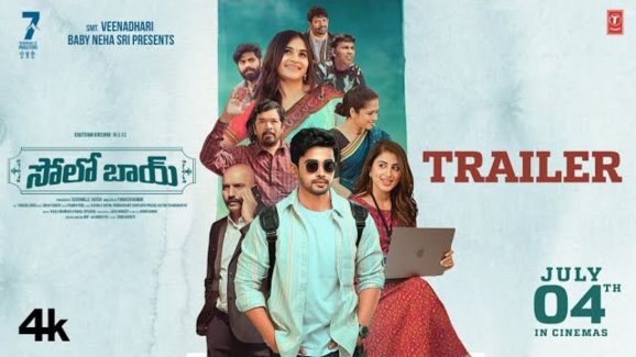 Solo Boy Trailer : మిడిల్ క్లాస్ లో పుట్టడమే తప్పా.. సోలోగా హిట్ కొట్టేలా ఉన్నాడే!