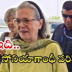 Sonia Gandhi: ఆస్పత్రిలో సోనియాగాంధీ.. ప్రస్తుతం ఆరోగ్యం ఎలా ఉందంటే?