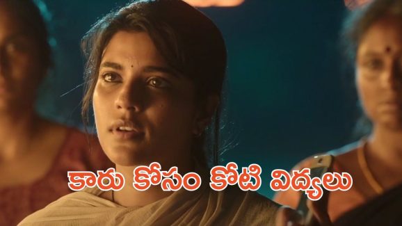 OTT Movie : లాటరీలో కారు తగిలితే డిక్కీలో శవం వచ్చింది … ఓటీటీలో అదరగొడుతున్న బ్లాక్ కామెడీ థ్రిల్లర్