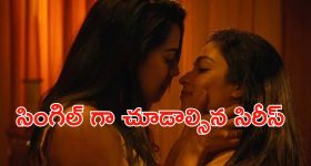 OTT Movie : భర్తను వదిలేసి వేరే అమ్మాయితో... ఈ ఇద్దరమ్మాయిల అరాచకం చూస్తే బుర్ర కరాబ్