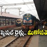 Special Trains: హైదరాబాద్ నుంచి డెహ్రాడూన్ వెళ్తున్నారా? అయితే, మీకో గుడ్ న్యూస్!
