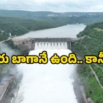 Srisailam Flood Alert: నీరు నిండిపోతోంది, విద్యుత్ ఆగిపోయింది.. శ్రీశైలంలో ఏం జరుగుతోంది?