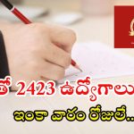 SSC Notification: జస్ట్ పది పాసైతే చాలు భయ్యా.. 2423 ఉద్యోగాలు.. భారీ వేతనం, డోంట్ మిస్