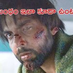 OTT Movie : పిల్లాడి మిస్సింగ్ కేసులో అడ్డంగా బుక్కయ్యే అన్నదమ్ములు … నరాలు కట్ అయ్యే సస్పెన్స్ మావా