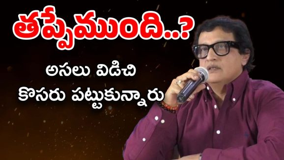 Telugu Heroes Remuneration : ఫిల్మ్ ఛాంబర్ సెక్రటరీ శ్రీధర్ వ్యాఖ్యల్లో తప్పేముంది ?