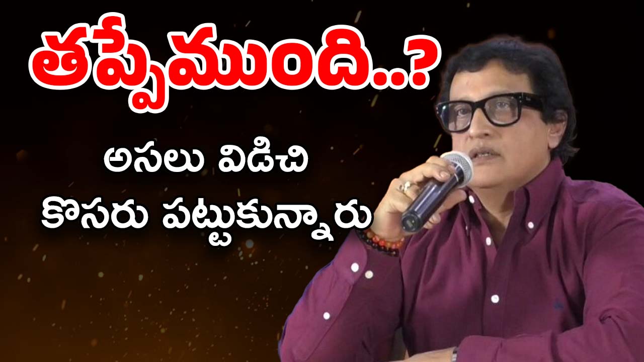 Telugu Heroes Remuneration : ఫిల్మ్ ఛాంబర్ సెక్రటరీ శ్రీధర్ వ్యాఖ్యల్లో తప్పేముంది ?