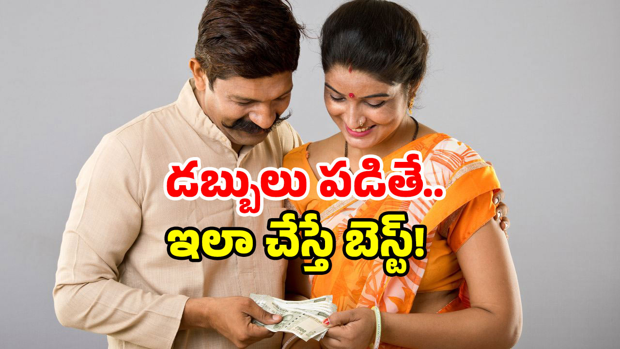 Talliki Vandanam Scheme: తల్లికి వందనం డబ్బులు జమ అయ్యాయా? ఇలా తప్పక చేయండి!